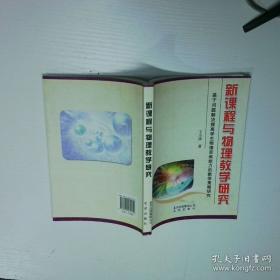 新课程高中语文  