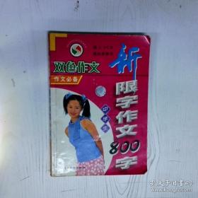 中学生数学思维方法丛书4：改造命题