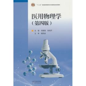 医用日语外来语辞典