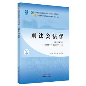 中国传统特色疗法丛书：埋线疗法