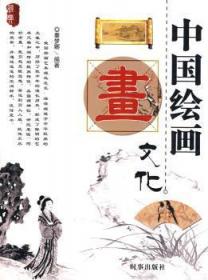 经典文化系列：中国考古文化