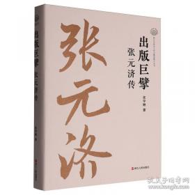 出版个案分析导论：李频自选集