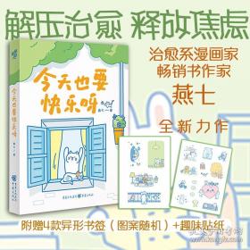 今天我们应该吃什么？