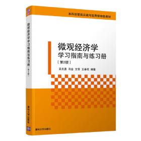 中国高校产权制度变迁及绩效优化路径研究 