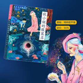 张牧笛作品精选：儿童文学十大青年金作家丛书