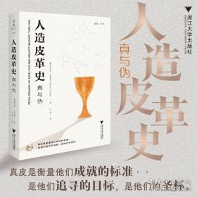 让爱重生：自闭症家庭的应对、接纳与成长