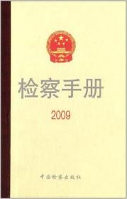 公检法实施刑事诉讼法新规则