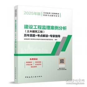 2026建设工程合同管理复习题集