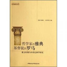 从书斋到田野：宗教社会科学高峰论坛论文集（书斋篇）