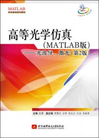 金融数量分析：基于MATLAB编程（第三版）