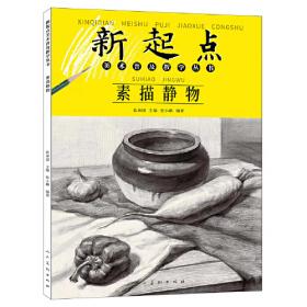 新起点日语(3)(学生用书)