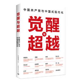觉醒年代的声音：五四新文化运动时期北京大学师生文选