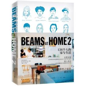 BEAMS AT HOME 3
