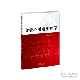 食管癌规范化诊治指南