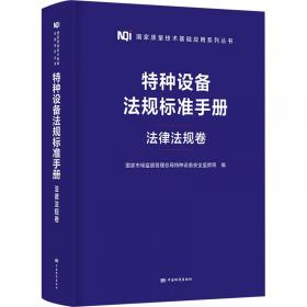 国际标准化实用英语教程:教师用书:teachers book