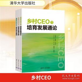 乡村振兴战略背景下农民合作社发展研究