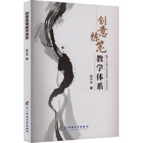 创意成真:十四种成功商品的历程