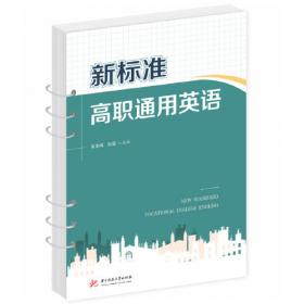电子信息工程专业英语（第2版）(实用专业英语系列教材)