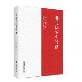 韩国语专业本科生教材：韩国语视听说教程1