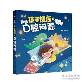 影响世界的大科学家  
