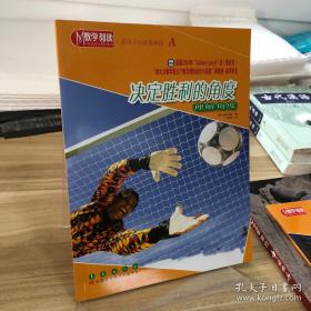 决定人生成败的6大信条