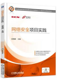 创建高级路由型互联网实训手册 第2版