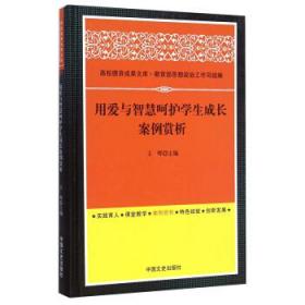 用爱心和智慧打造特色班级活动