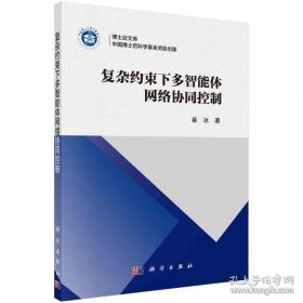 复杂性与动力系统