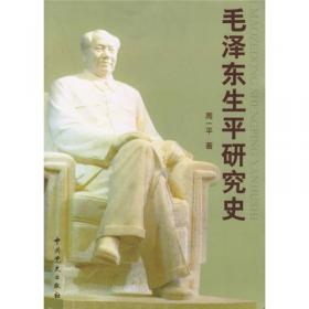 20世纪后半期中国史学史（套装上下册）