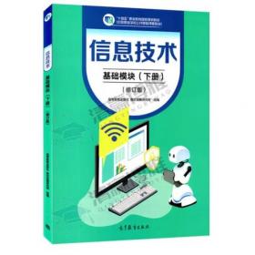 信息化时代下日本的英语教育改革研究