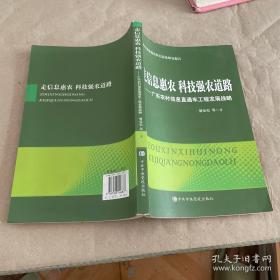 非公企业党建工作培训读本