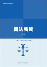 高职高专法律系列教材：书记员工作实务