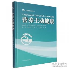 营养学：概念与争论