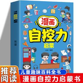 漫画奥林匹克迷宫游戏.3