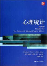 心理学核心课程教材系列丛书：异常心理学（第13版）