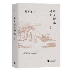 大夏书系·陈桂生教育学文丛：教育原理（第3版）