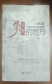 童诗百年-告别-音频版