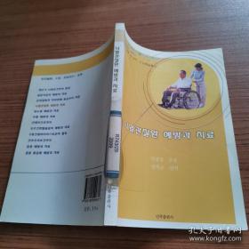 心绞痛自我防治