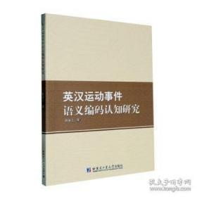 英汉赠言词典