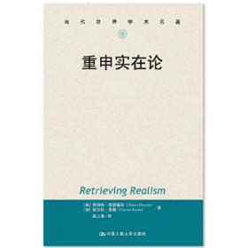 重申自由主义：选择、契约、协议