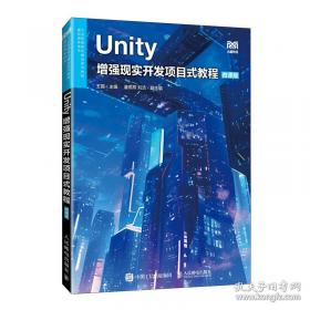 Unix/Linux编程实践教程