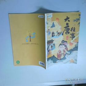 纳尼亚传奇：狮子、女巫与魔衣柜上册