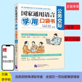 全球华语大词典