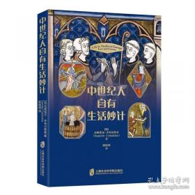 中世纪政治思想史