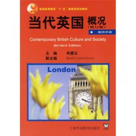 英语专业本科生教材修订版：当代英国概况（学生用书）