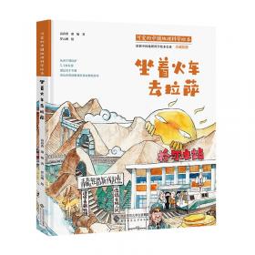可爱的中国地理科学绘本：我叫长江