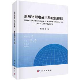 地球物理测井技术与应用丛书：油气层测井识别与评价