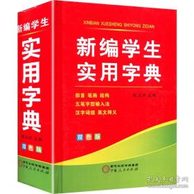 新编英语语法教程 第五版 