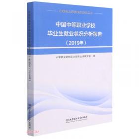 职业英语系列：基础英语练习册3（第2版）