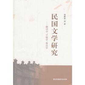鲁迅杂文与中国杂学